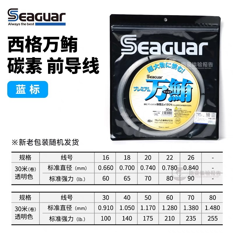 Original Seaguar 100% Fluoroca - Fluorocarbon Line recensione e prezzo